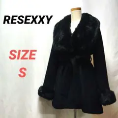 RESEXXY　リゼクシー　ロングコート　黒　ファー着脱可能　S