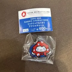 サンリオ　ミャクミャクなりきりアクリルチャーム　シナモロール