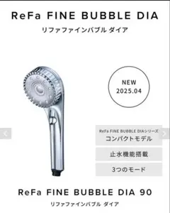 2026年最新】リファ シャワー アダプターの人気アイテム - メルカリ