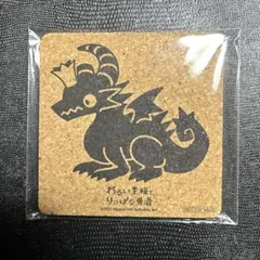わるい王様とりっぱな勇者　非売品　コースター