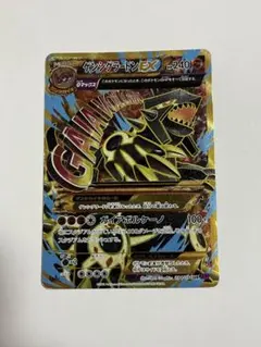 ゲンシグラードンEX UR 094/081 - メルカリ