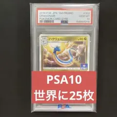 ハヤトのオニドリル ○ ポケモンカード☆VS 002/141 psa10 - メルカリ