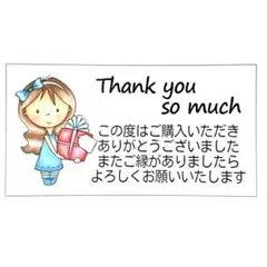 【No.14-2】サンキューシール★プレゼント