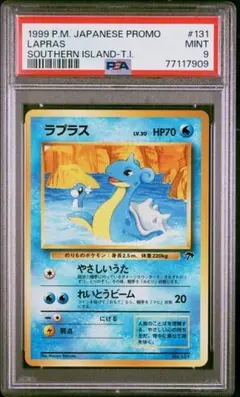ラプラス ☆ 第3弾拡張パック 化石の秘密 旧裏 psa8 うずまき - メルカリ