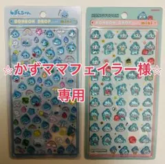 ⭐︎かずママフェイラー様専用⭐︎