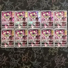 ミカルゲ CHR 10枚セット ダークファンタズマ s10a