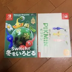 ニンテンドーマガジン　ピクミン　リーフレット