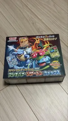 かがやく フシギバナ リザードン カメックス 30枚セット まとめ売り