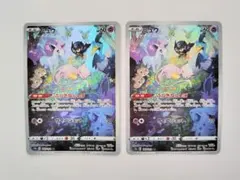 ミュウ AR S12a VSTARユニバース 183/172　２枚セット