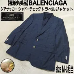 【希少美品】BALENCIAGA テーラードジャケット ピークドラベル イタリア 2026年最新】BALENCIAGA メンズ テーラードジャケットの人気アイテム