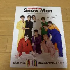 Snow Man 切り抜き TVガイド ザテレビジョン