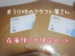 HAPPY SMILE 07様 リクエスト 2点 まとめ商品