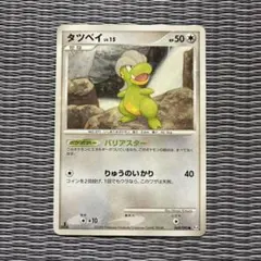 色違いポケモンカード タツベイ LV.15 069/090 - メルカリ