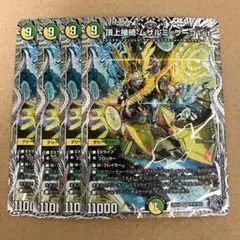 頂上接続ムザルミブーゴ1st 銀トレジャー - メルカリ