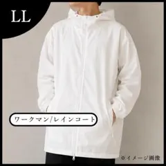 【LLサイズ/ワークマン】ワークマン ソロテックス　レインコート ホワイト 白