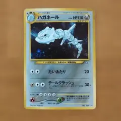 2026年最新】ハガネール 旧裏の人気アイテム - メルカリ