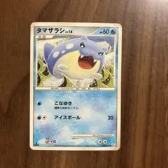 タマザラシ LV.18 016/090 ポケモンカード コミヤトモカズ - メルカリ