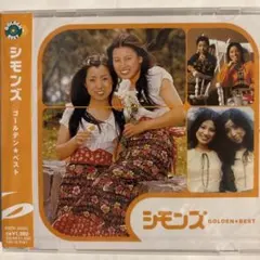 シモンズ　ゴールデンベスト（新品未開封CD）