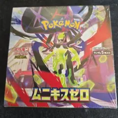 早い者勝ち!!　ムニキスゼロ 1ボックス　シュリンク付き　即発送OK