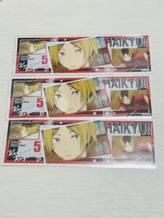ハイキュー!! ロングステッカー3 孤爪研磨 3枚セット