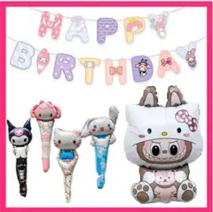 誕生日ラブブバルーン　サンリオバルーン　誕生日バルーン