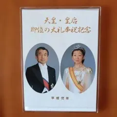 2026年最新】天皇陛下即位の大礼奉祝メダルの人気アイテム - メルカリ