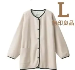 無印良品 なめらかフリースロングカーディガン アイボリーLルームウェアパジャマ