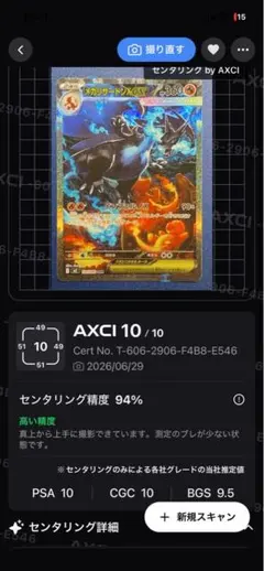 2026年最新】メガリザードンXex SARの人気アイテム - メルカリ