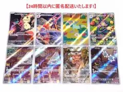 ポケモンカード AR まとめ売りスリープ ロケット団のミミッキュ 他 匿名配送◎