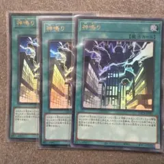遊戯王 道化の一座 ハット ウルトラ YO12 3枚 - メルカリ