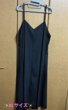 ブラック　キャミロングワンピース Vネック　XLサイズ