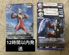 ウルトラマンカードゲーム ウルトラマンマックスAP - メルカリ