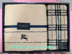 バーバリー★バスタオルとフェイスタオル★未使用品★チェック★BURBERRY