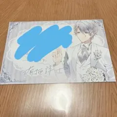 大正×対称アリス 猟師 有栖諒士 ポストカード - メルカリ