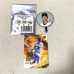 秋広優人　グッズセットのサムネイル