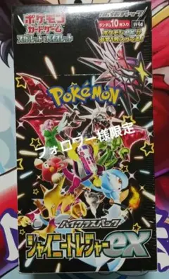 ポケモン　新品未開封　シャイニートレジャーex　シュリンク付き　BOX