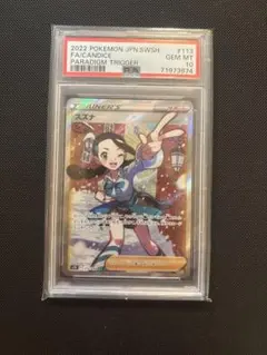 2026年最新】スズナsr psa10の人気アイテム - メルカリ