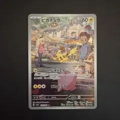 2026年最新】ピカチュウ arの人気アイテム - メルカリ