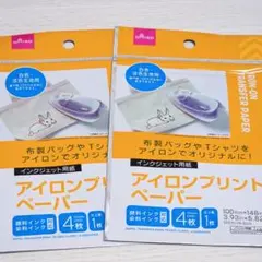 アイロンプリントペーパー 2袋セット 白色 淡色 生地用