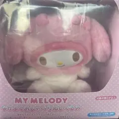 マイメロディ おしゃべりドール ぬいぐるみ ぎゅっとして?おしゃべりマイメロディ BANDAI｜バンダイ 通販