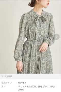 フラワープリント 長袖 ロングワンピース(グリーン)