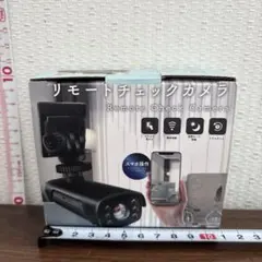 リモートチェックカメラのサムネイル