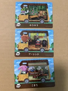 とびだせどうぶつの森 amiibo カード 3枚セット