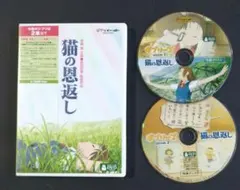 猫の恩返し/ギブリーズ episode2('02「猫の恩返し」製作委員会)〈2…