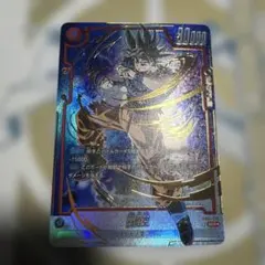 フュージョンワールド　孫悟空　SCR パラレルFB01-139　即日発送