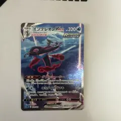 インテレオンvmax sa