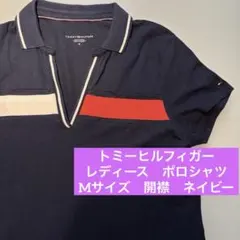 トミーヒルフィガー　ポロシャツ　開襟　半袖　レディース　ネイビー　紺　コットン