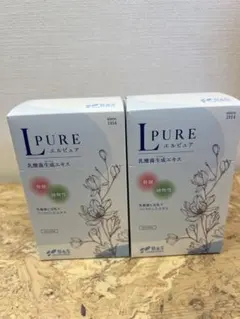 エルピュア乳酸菌××30包入3箱(約3ヶ月分) エルピュア乳酸菌生成エキス3箱セット - メルカリ