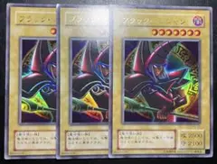 遊戯王2期 ブラック・マジシャン EX-06 ウルトラレア 2枚 - メルカリ
