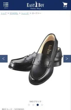 EASTBOY ブラック　ローファー　23cm